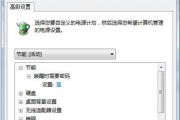 如何设置Win7电脑屏幕锁屏时间为主题（灵活定制屏幕锁屏时间）