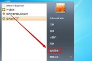 Win7输入法不见了怎么调出来（Win7桌面为主题）