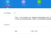 快速设置路由器wifi密码（1分钟搞定）