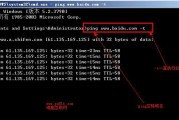 深入了解Ping命令的用法（发现和解决网络连接问题的必备工具）