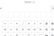 电脑上分数符号的打法（简便高效的分数符号输入方式）