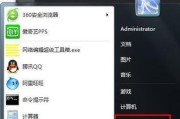 Win7电脑程序打不开没反应怎么办（解决Win7电脑中程序无法打开或没有反应的问题）