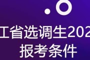 2024年公务员考试条件解读（了解2024年公务员考试报名条件）