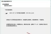 探寻U盘文件突然消失的原因与解决方法（深入分析U盘文件突然丢失的原因）