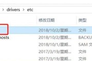 如何快速定位Windows系统中的hosts文件位置？