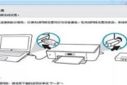 电脑连接打印机的方法与驱动安装（简单易懂的步骤）