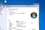 Win7系统兼容性设置之完全指南（了解如何在Win7系统中进行兼容性设置）