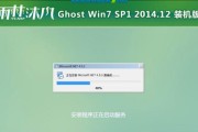 使用U盘安装原版Win7系统的详细教程（从U盘启动到系统安装完毕）