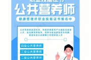 公共营养师怎么报考（分享一个学生吃营养师的条件）