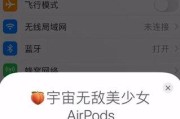 AirPods已连接却无法外放怎么办？解决方法是什么？