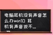 Win10启动声音设置流程详解（Win10系统如何设置开机启动声音）