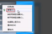 Windows7摄像头调试指南（通过简单步骤轻松调整您的摄像头设置）