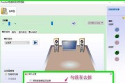 解决台式电脑扬声器没有声音的方法（让你的台式电脑重现美妙音乐）