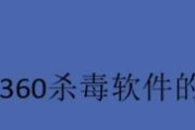 电脑杀毒软件的霸主，保护您的电脑安全（从病毒入侵到实时监控）