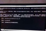 解决Win8电脑蓝屏问题的方法（Win8电脑蓝屏问题解决方案及常见故障排除技巧）