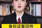 以大复印机复印身份证的方法与注意事项（如何正确使用大复印机复印身份证）