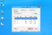 忘记Win7旗舰版密码如何用U盘解锁？