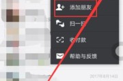 如何查找和删除历史好友（教你轻松管理社交网络中的好友关系）