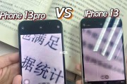 探秘iPhone13微距模式（用iPhone13微距模式触摸微小世界中的奇迹）