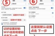 如何为新换的路由器设置WiFi密码（简单操作教程）