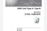 如何使用打印机扫描文件并转换为PDF格式（简单操作，实现电子文件转换）