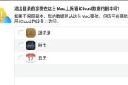 解决被停用的AppleID的方法（恢复被停用的AppleID，让你重新享受Apple生态的乐趣！）