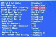 联想BIOS设置启动项（了解如何正确设置联想电脑的BIOS启动项）