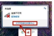 解决Win7无法连接网络问题的方法（Win7网络连接故障解决办法）