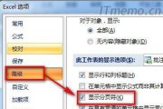 以Excel打印区域调整虚线颜色为主题的文章（实用技巧帮助你个性化Excel打印设置）