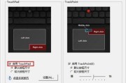联想笔记本触屏关闭方法是什么？