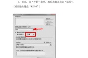 如何取消Win10自动关机命令？（学会使用关机命令取消自动关机）