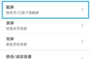 华为手机快捷键大全之截长图技巧（华为手机截长图的快捷键及操作方法详解）