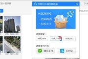 将苹果手机的HEIC图片转换为JPG格式的简便方法（HEIC转JPG）