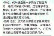 苹果笔记本电脑键盘布局如何绘制？绘制键盘的简单方法是什么？