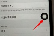 iPhone配置快速更新指南（如何快速配置iPhone系统更新）