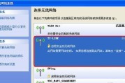 电脑无线网连接教程（一步步教你设置电脑的无线网络连接）