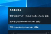 Win10重装声卡驱动教程（完整步骤图文详解）