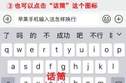 轻松学会在iPhone上截取长图（掌握iPhone截屏技巧，畅享长图阅读体验）