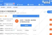 解决Windows蓝屏错误0x0000007E的方法（修复蓝屏错误0x0000007E的有效技巧与步骤）