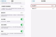 iPhone截长图教程详解（轻松学会iPhone截长图的技巧与方法）