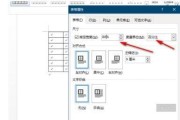 恢复网页正常比例的方法（解决网页显示不正常的问题）