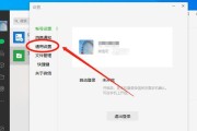 Win11麦克风回声处理技巧解析（优化Win11系统中麦克风回声问题的关键技巧）