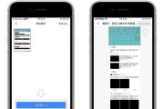 苹果手机截长屏指南（轻松学会苹果手机截长屏的方法和技巧）