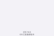 iOS14.5口罩解锁设置教程（苹果、iOS14.5、口罩解锁、设置教程）