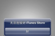 解决iPhone连接iTunes持续显示问题的方法（有效解决iPhone连接iTunes一直显示问题的实用技巧与步骤）