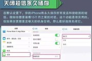 解决iPhone来电不响铃的5招（让你不再错过任何重要电话）