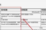 快速查看电脑配置参数的方法（轻松了解电脑硬件信息）