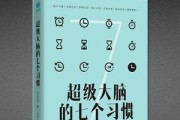 怎么能和注意力（大脑锻炼的正确方法）