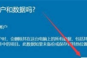 删除其他系统数据的方法（简便快速清除无用系统数据）