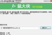 鼠标单击变双击如何解决？